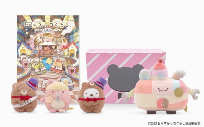 すみっコぐらし　てのりぬいぐるみ　映画　ツギハギ工場のふしぎなコ　セット Amazon.co.jp: [グッズ] 『映画 すみっコぐらし ツギハギ工場の