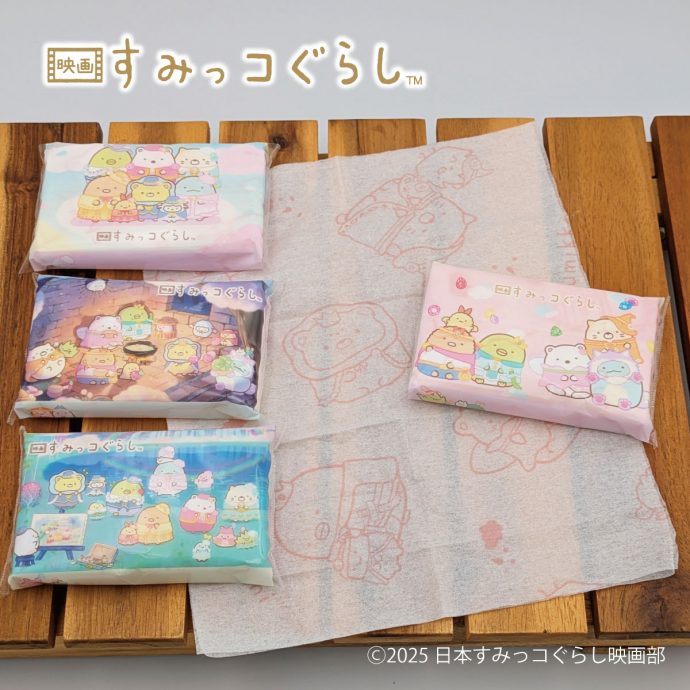 ミニポケットティシュ新発売！ | 映画 すみっコぐらし 空の王国と