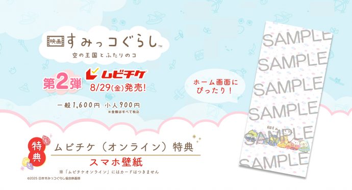 ムビチケ item_1350_特典4.jpg