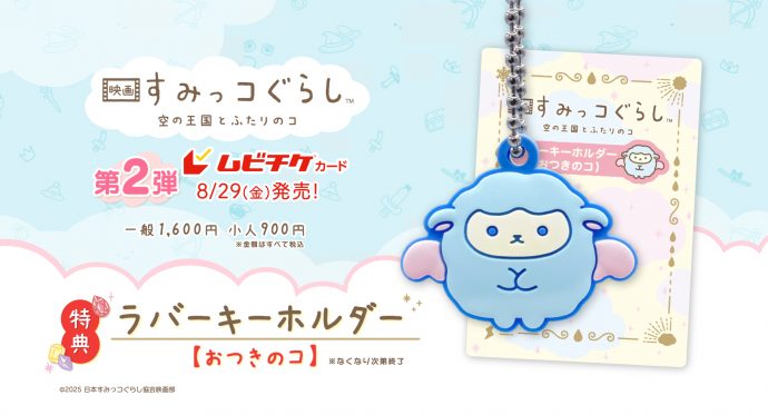 嵐 - 嵐　ムビチケ item_1350_特典4.jpg