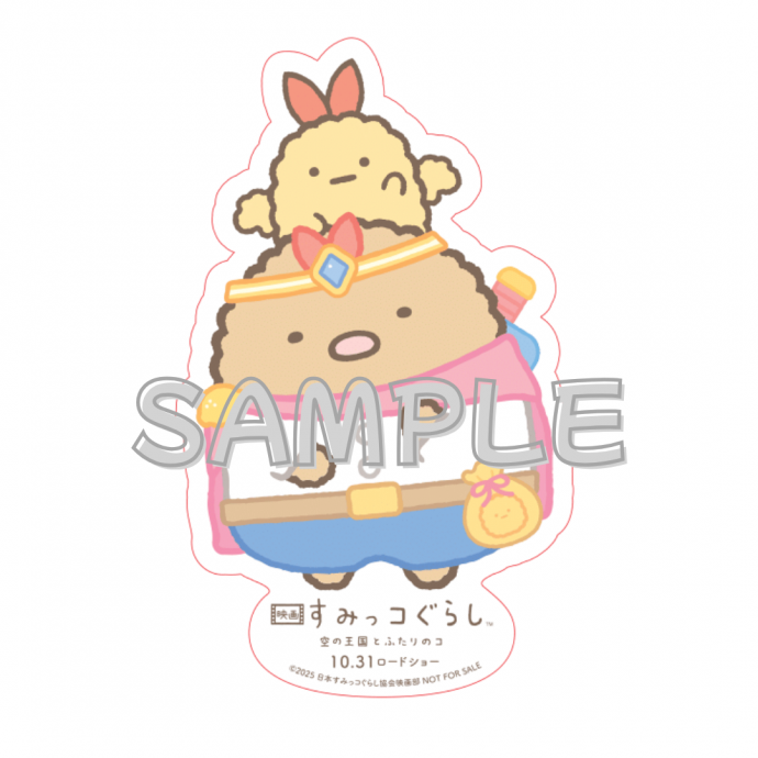 映画特製ステッカープレゼントキャンペーン開催！ | 映画 すみっコ